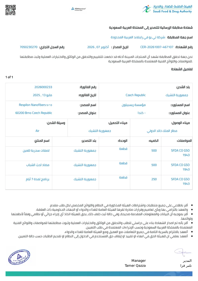 الصفحة الأولى من شهادة مطابقة المنتجات لمواصفات هيئة الغذاء والدواء الصادرة عن تي يو في راينالند العربية